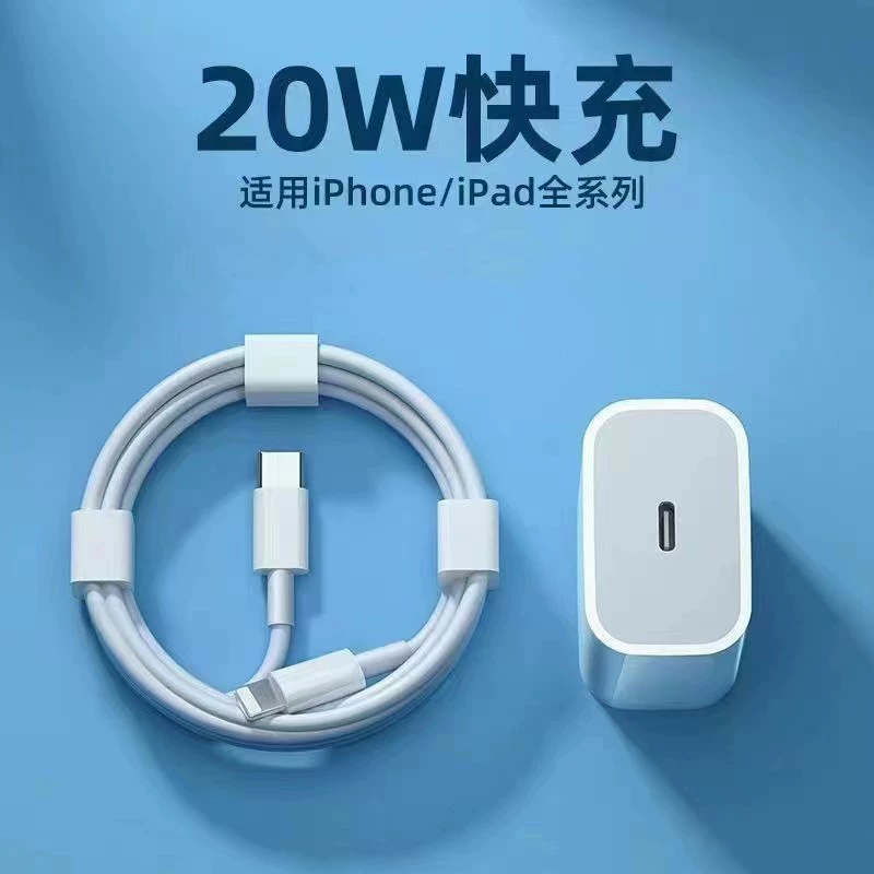 Apple, compatible mobile phone, charger, set charging, fast charge 20W, iphone