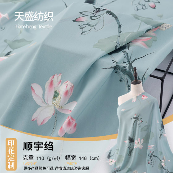 New 100D Shunyu crepe chiffon fabric spring and summer lightweight cheongsam dress classical elegant Chinese style fabric