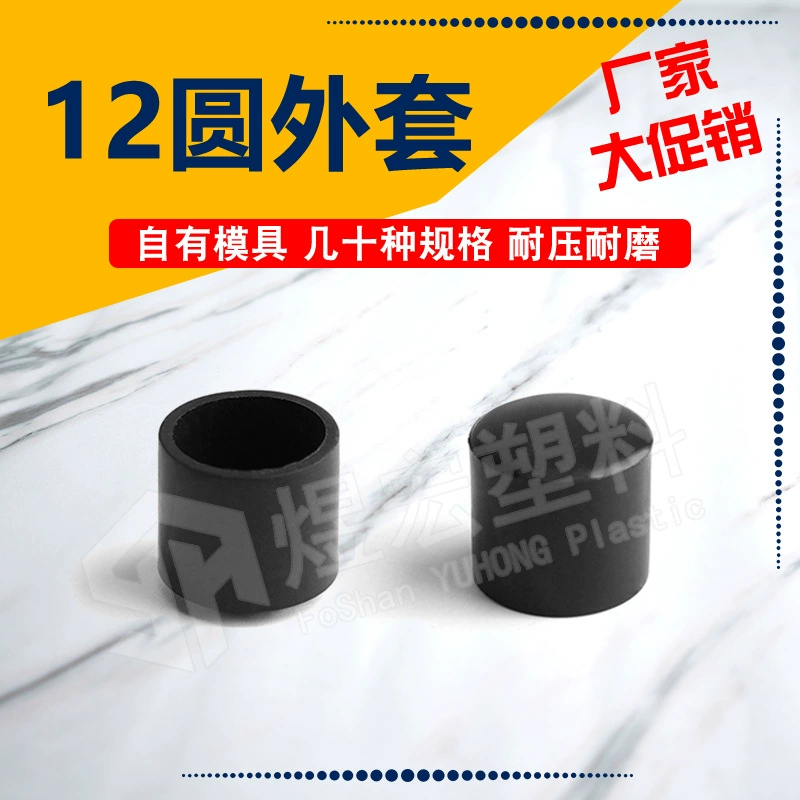 12 мм круглая трубка покрытие ПВХ покрытие Стол Крышка для ног Пластиковая крышка для ног крышка трубы пластиковая крышка отверстие заглушка Защитная крышка для ног