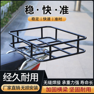 Electric Vehicle Shelf Takeaway Box Fixed Bracket Meituan Universal Car Takeaway Shelf Bold Takeaway Underframe Guardrail
