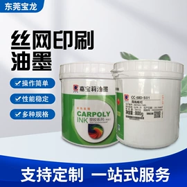 移印机;塑料油墨;印刷耗材