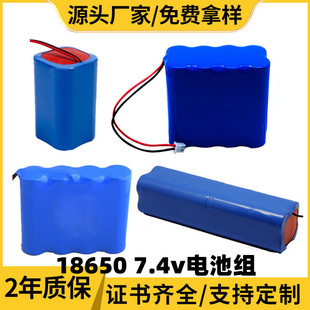 7.4v�늳ؽM 18650�����Ӱ�8.4v����C��푳��늳�