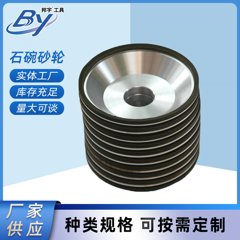 金刚石砂轮BW2电镀金刚石砂轮抛光砂轮合金磨刀机刃磨刀具