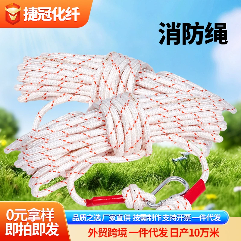Белый страховочный трос, стальной проволочный сердечник, эвакуационная веревка, высотная скоростная веревка, спасательная веревка, спасательная веревка, полиэстер, уличная альпинистская веревка