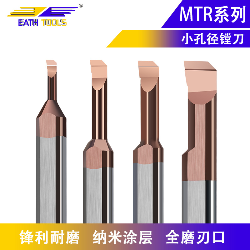 MTR小孔镗刀 数控刀杆整体合金钨钢小径内孔槽刀勾槽刀割槽刀非标