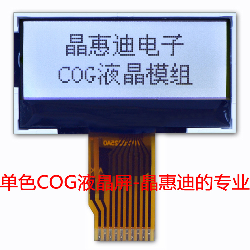 9632/Һ����/1.3��/����/COG/��ʾ��/LCD/����/FSTN/����/����
