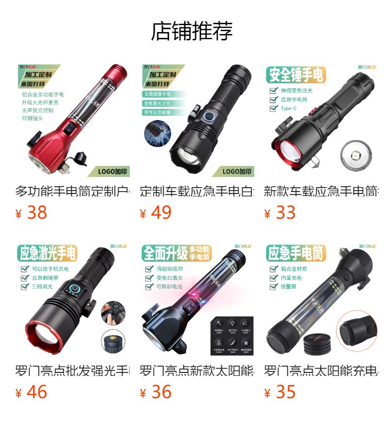 Multifunctional Solar Flashlight with Buzzer, Outdoor Cigarette Lighter, Upgraded Version, Car Emergency High-Brightness Light, Rechargeable