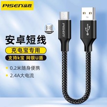 Ʒٰ׿micro usb0.2mAsҫС׳늌̳