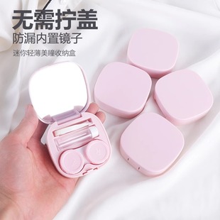 Simple Contact Lens Box Portable Compact Leak-proof Ins Style Contact Lens Box with Mirror Storage Duo Companion Box