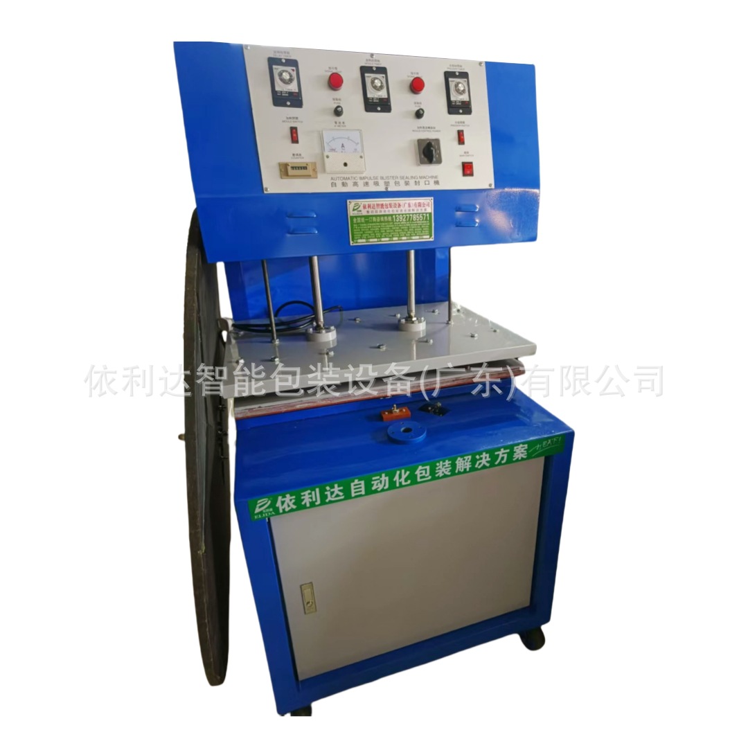 广州真空吸塑机南庄吸塑包装封口一体机TW-50花洒自动热压吸塑机