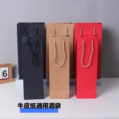 メーカー直販ワイン手提げ袋ギフト包装袋厚手クラフト紙シングル2本ワイン袋