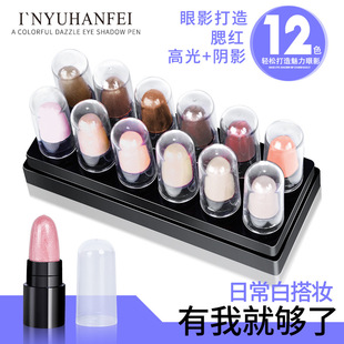 Wholesale Export Specially Designed for Small Eye Shadow Set, Shadow Language, Xunfei 12-Color, One-Touch Molding, Lazy Person, Small Soft Mist, Gradient Matte