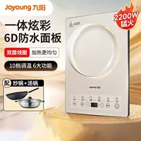 Индукционная плита Joyoung C22S-N517, 2200 Вт, высокая мощность, многофункциональная индукционная плита с сенсорным управлением и функцией жарки одним нажатием