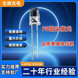 F5����5mm�T���Ϲ����t���l����O�܈A�^�׹�LED����G����̖��
