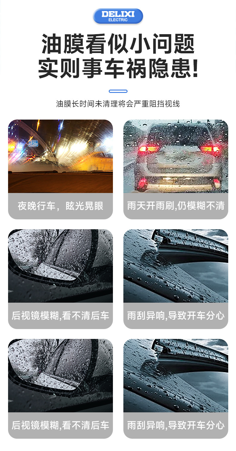 Delixi Electric Automotive Glass Oil Film Remover Powerful Oil Film Cleaner for Front Windshield and Car Windows