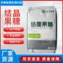 西王天然烘焙结晶代糖