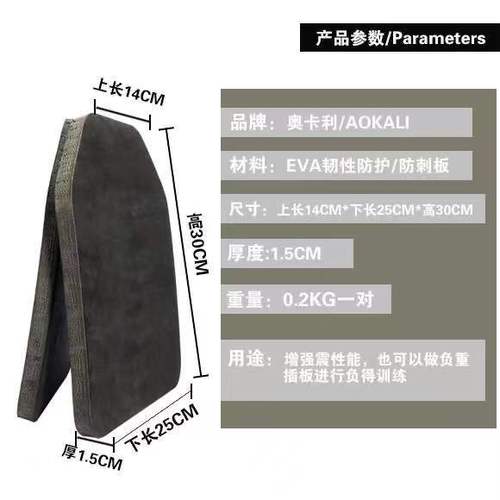 Oakley Outdoor Training Vest with EVA Resilient Protection Plate, Anti-Puncture Plate, Strong Shock Load Insert Plate (1 Piece, Thickened)