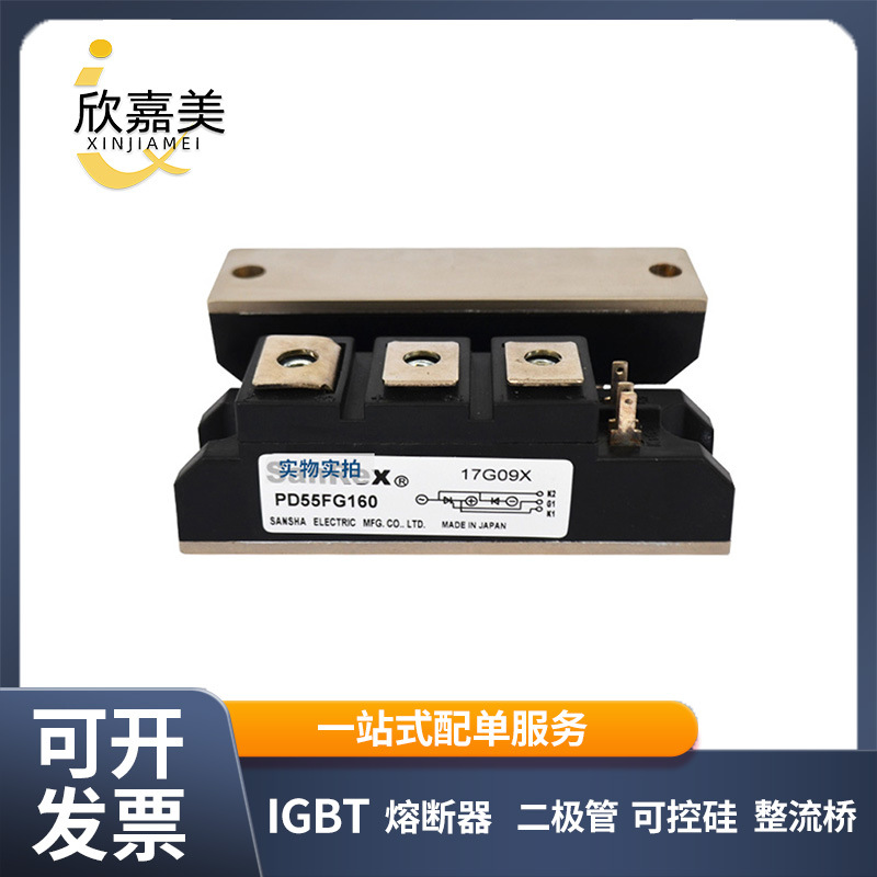 PD55FG160 PD70FG120 PD70FG160可控硅模块 电子元器件 全新原装