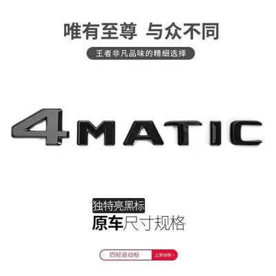 and C-Class black rear car — Car logo - standard-4matic