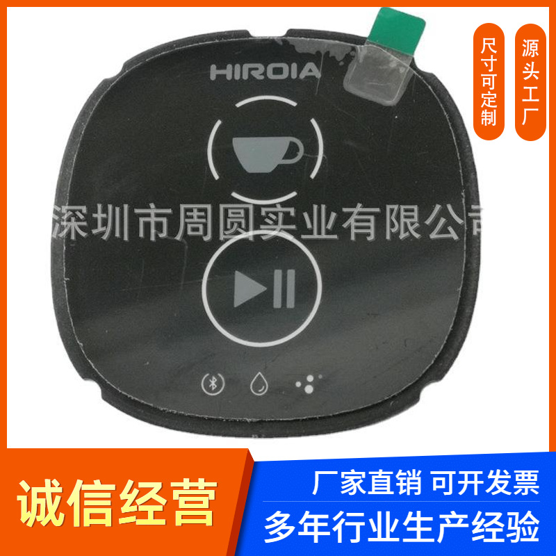 3mm透明亚克力丝印黑色咖啡机塑胶壳配套亚克力触摸面板