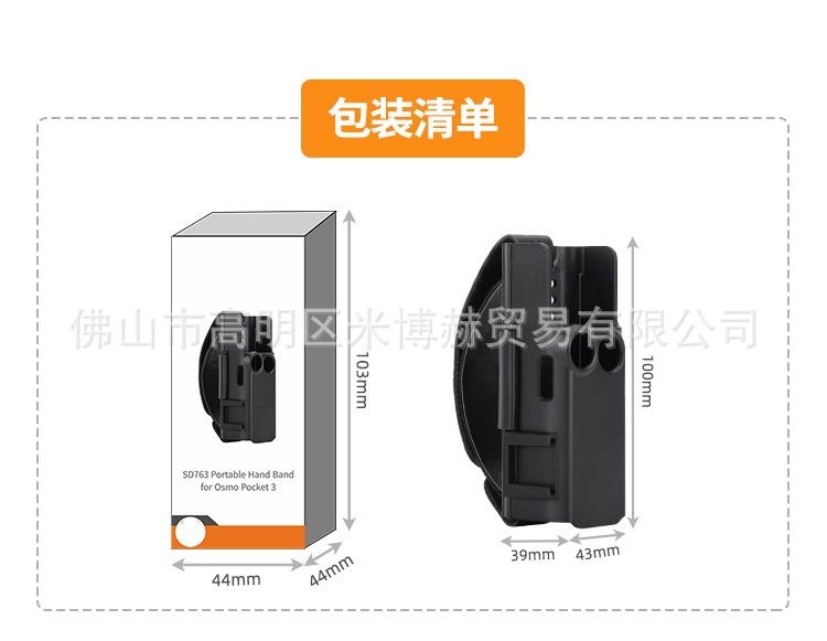 Osmo Pocket 3便携手带冷靴详(6).jpg
