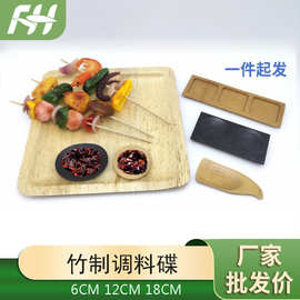 源头工厂批发现货天然竹制调料碟酱料盘茶具碟出口竹皮盘子酱料碟