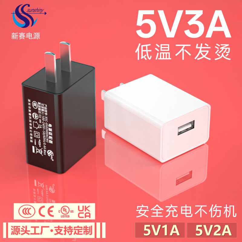 5V3A Mobile Phone Charger 5V1A Power Adapter 5V2A China, United States and European Certification Charger USB Charging Head