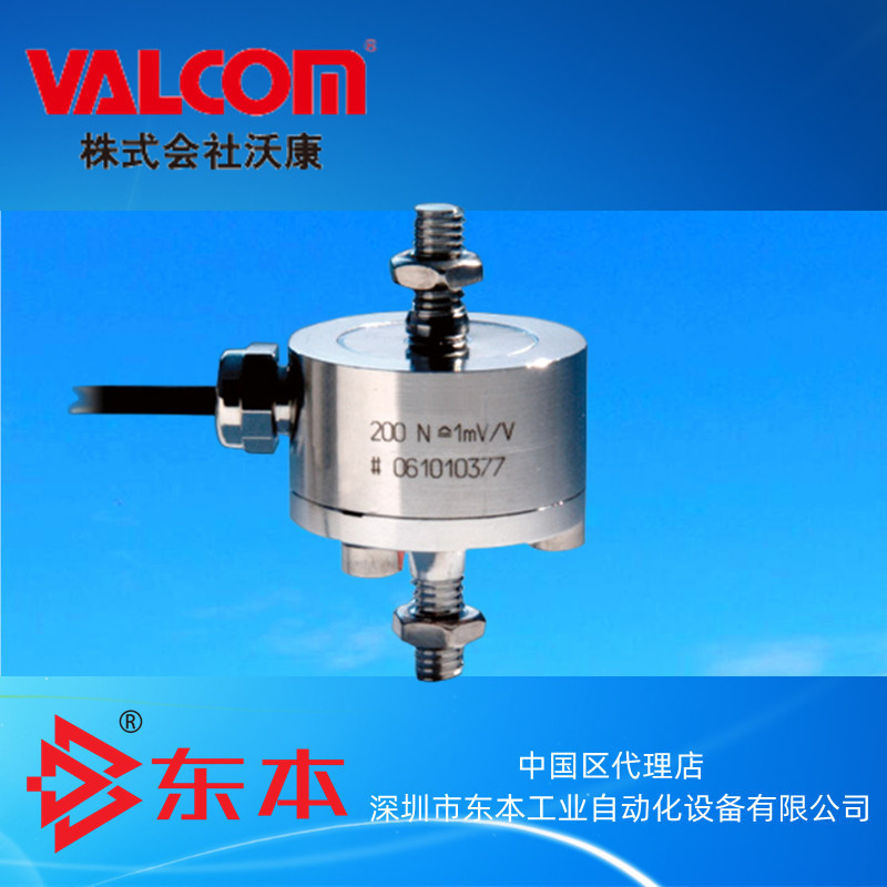 【VU9C-200N】沃康VALCOM超小型拉伸压缩载荷隔膜式荷重传感器