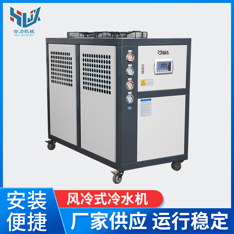 风冷式冷水机  塑胶成型模具冷却智能控温工业冷水机 冷水机批发