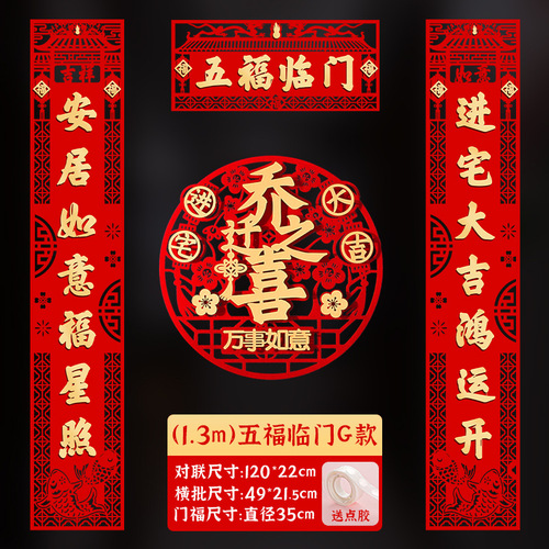 5YA1 Happy housewarming couplets in the Year of the Tiger, household Spring Festival couplets with the word 