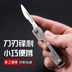 ステンレス鋼ユーティリティナイフ、鋭いメス、ミニ折りたたみナイフ、家庭用ボックスオープナー、ペーパーナイフ、キーホルダーナイフ