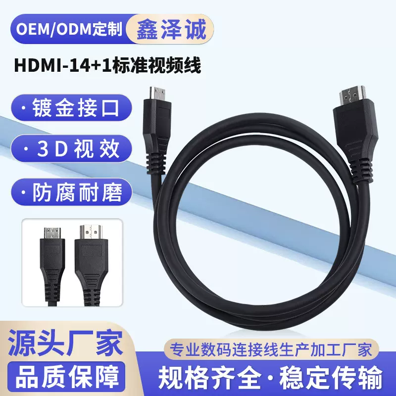 hdmi线 视频传输连接数据线HDMI线视频线数据线高清同频音频传输