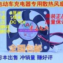 ԭ�b����5CM/����5010 12V�ƿ܇늄�܇�����ɢ���L�� 12S5010M