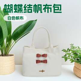 韩版单肩斜跨蝴蝶结白色帆布包 清新文艺手提帆布出行购物包