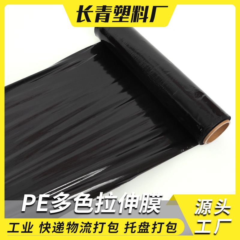 Película estirable de color personalizada PE multicolor industrial rollo grande envoltura de plástico película estirable de película plástica empaquetada
