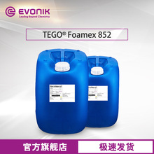 贏創迪高消泡劑 TEGO Foamex 852工業漆印刷油墨有機硅水性消泡劑