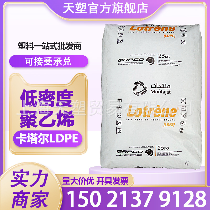 薄膜级LDPE FD0474 FD0274卡塔尔石化FD0270  高透明 流延薄膜