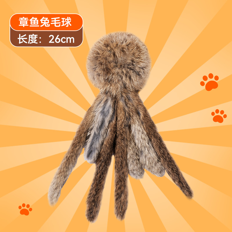 【1 упаковка】Шар из меха осьминога и кролика