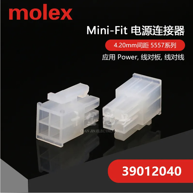 1.25mm  Molex 51021 胶壳连接器线束 RJ45有线端子接插件库存