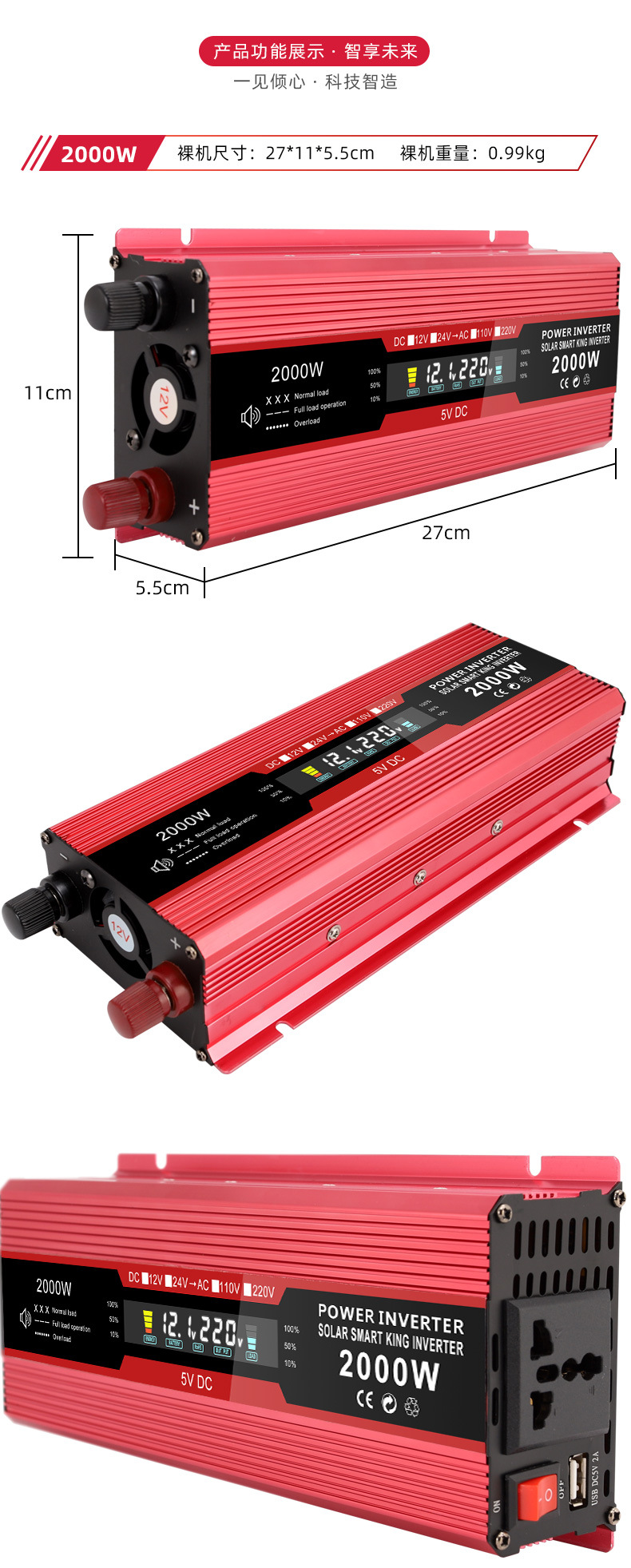 逆变器红色10月22_06.jpg
