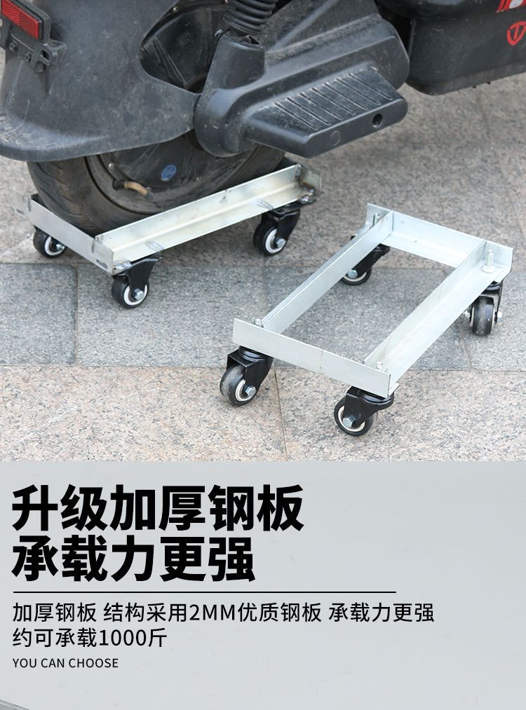 Universal wheel tire booster for property use, flat tire assist device, electric vehicle and motorcycle vehicle mover