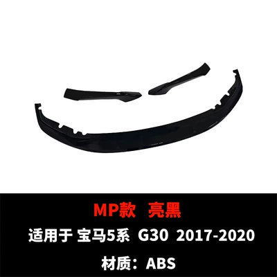 Wind Blade Modified Front Splitter for – Spoiler - 17-20-mp-bright-black