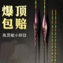 灵敏纳米鱼漂