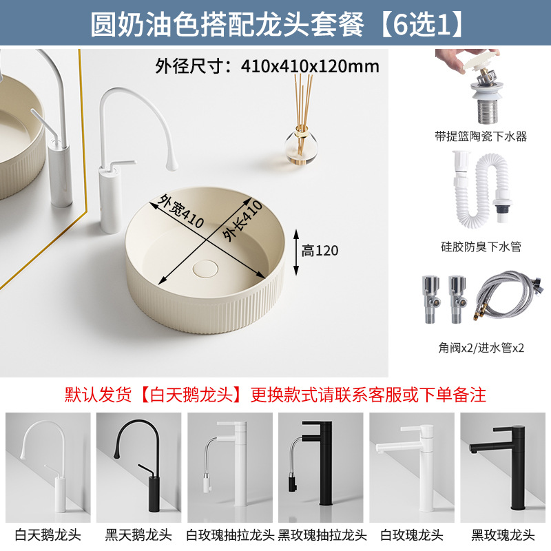 Conjunto de cuenca + grifo - todo redondo crema