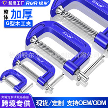 定制G字夹c型夹子铁夹强力f夹木工固定夹具夹紧器g型木工F夹工具