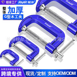 定制G字夹c型夹子铁夹强力f夹木工固定夹具夹紧器g型木工F夹工具