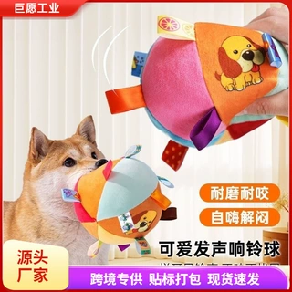 狗狗发声玩具球弹力球毛绒宠物泰迪博美比熊耐咬磨牙自嗨解闷