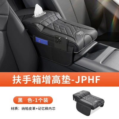 Suitable for Audi Armrest Box Booster Pad A4La6La3A5A7 Q5Lq2Q3Q7 Car Armrest Box Protective Cover (Armrest box pad) - armrest-box-mat-black-audi-logo