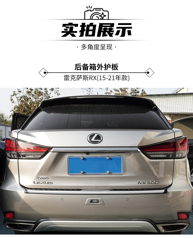 Tixinrui Is Suitable for Lexus Rx Rear Guard Car Trunk Outer Guard Special Modification Accessories