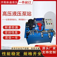 380V工业液压泵站厂家直销_防爆定制现货供应-1688